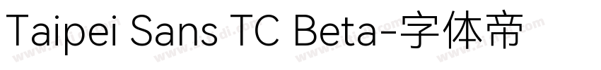 Taipei Sans TC Beta字体转换